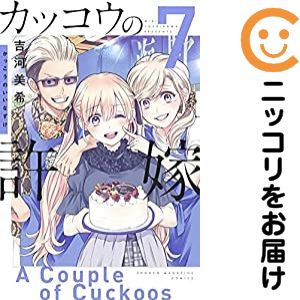 [중고 코믹] 뻐꾸기의 신부 단품(7) 요시카와 미키