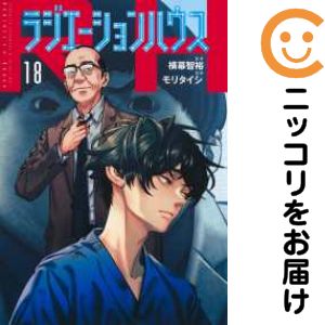 ラジエーションハウス全巻+ラジエーションハウスII全巻DVD　計12巻セット ラジエーションハウスII～放射線科の診断レポート～DVD BOX