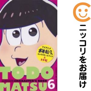 楽天市場】おそ松さん コミック全巻の通販