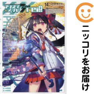 【中古コミック】Fate/kaleid liner プリズマ☆イリヤ ドライ！！ 全巻セット（1-14巻セット・以下続巻..