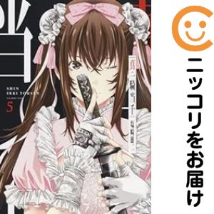 【中古コミック】真 一騎当千 全巻セット（1-5巻セット 以下続巻） 塩崎雄二