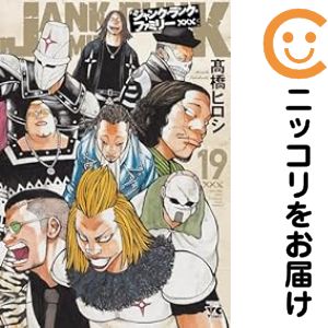 楽天市場】ジャンク ランク ファミリー 全巻の通販
