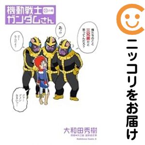 楽天市場】機動戦士ガンダムさん 中古 全巻の通販