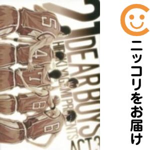 【中古コミック】DEAR BOYS ACT3 全巻セット（全21巻セット・完結） 八神ひろき