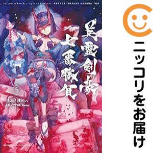 楽天市場】fate grand order 全巻セットの通販