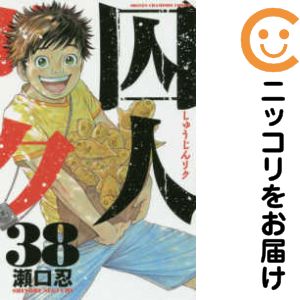 楽天市場】囚人リク 全巻の通販