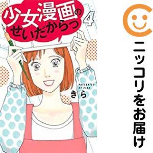 楽天市場】少女コミック 全巻セットの通販