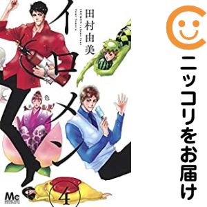 楽天市場】コミック 全巻セット 田村由美の通販