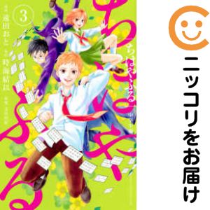 楽天市場】ちはやふる 中学生 全巻の通販