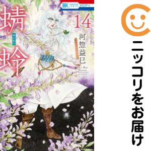 Rakuten - 【中古コミック】蜻蛉 全巻セット（1-14巻セット・以下続巻） 河惣益巳