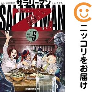 Dna Media Comic - 【中古コミック】サラリーマンZ 全巻セット（1-5巻セット・以下続巻） 石田点