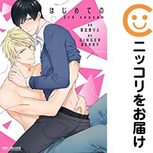 ����ť��ߥå��ۤϤ���Ƥ� 3rd season ñ�ʡ�1�� �����ɤ��