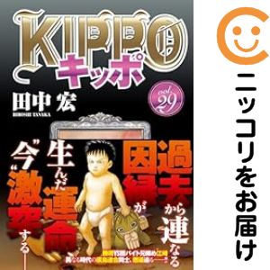 楽天市場】kippo 全巻の通販