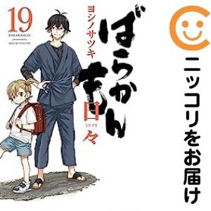 Rakuten - 【中古コミック】ばらかもん 全巻セット（全19巻セット・完結） ヨシノサツキ