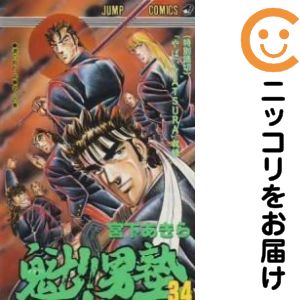 楽天市場】魁！！男塾 全巻セットの通販