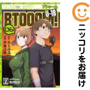 全初版帯付　BTOOOM! 全26巻　U-18 全6巻　特典多数 BTOOOM！ Light 友情編 26巻』 井上淳哉 | 新潮社