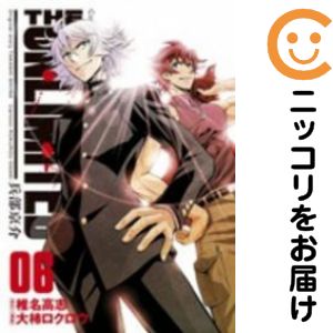 Fantasy C - 【中古コミック】THE UNLIMITED 兵部京介 全巻セット（全6巻セット・完結） 大柿ロクロウ