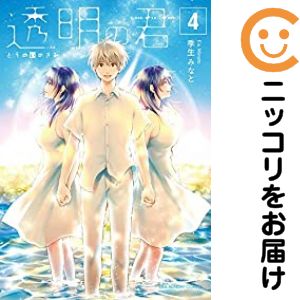 楽天市場】透明の君の通販
