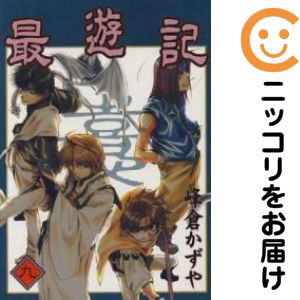 Rakuten - 【中古コミック】最遊記 全巻セット（全9巻セット・完結） 峰倉かずや