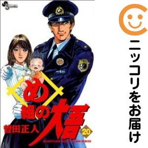 楽天市場】め組の大吾 全20巻セット（本・雑誌・コミック）の通販