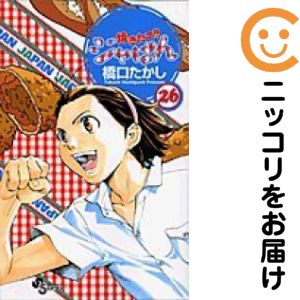 楽天市場】焼きたて!!ジャぱん 全巻の通販
