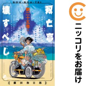 楽天市場】藤田和日郎 全巻の通販