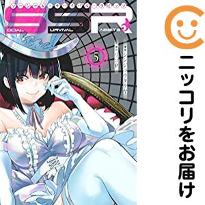 Rakuten - 【中古コミック】Social Survival Rabbits−ソーシャル・サバイバル・ラビッツ− 全巻セット（1-5巻セット・以下続巻） シンジョウタクヤ