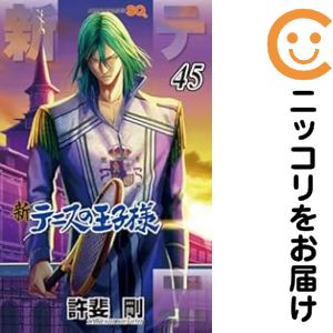 Akita - 【中古コミック】新テニスの王子様 全巻セット（1-45巻セット・以下続巻） 許斐剛