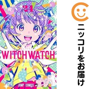 【中古コミック】ウィッチウォッチ 全巻セット（1-24巻セット・以下続巻） 篠原健太