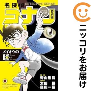 名探偵コナン 特別編集コミックス全24冊セット販売‼️ 名探偵コナン特別編集コミック 長野県警セレクション 全25冊セット販売