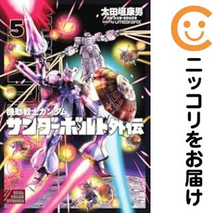 楽天市場】機動戦士ガンダム サンダーボルト 全巻の通販