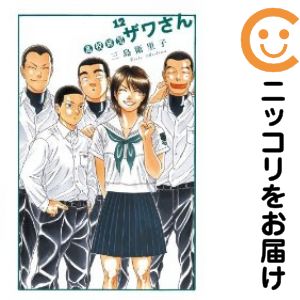全12巻セット・完結です。『カバー上の値札等のシールは除去済みです！』高校球児 ザワさん【全12巻セット】漫画喫茶正規買取商品。店名印有。表紙カット有。ページ焼け、わずかにシミ・折れ・イタミ、背表紙の色褪せがあります。クリーニングを行い、迅速にお届けいたします（帯や付録はございません）。■類似商品を探す■◇タイトル「高校球児 ザワさん」で検索！◇作者「三島衛理子」で検索！◇出版社「小学館」で検索！◇掲載誌「週刊ビッグコミックスピリッツ」で検索！◇タイトルカナ： コウコウキュウジザワサン◇作者カナ： ミシマエリコ◇サイズ： 男性コミック◇ISBN10： 4091825370■コミック本体にクリーニングを行い、可能な限り最良の状態にしてお届けいたします。■透明なビニール素材の新品カバーを＜無料＞でお掛けします！CPP製でカバーには光沢があり、美しい表紙がより引き立ちます。また、本の傷みを防止でき、長く大切にご愛読いただけます。■迅速に発送いたします。　※土・日・祝日は休業日です。■リピータ様大歓迎！！長く愛されるネット書店を目指しています。3,980円以上送料無料！！新品のビニールカバー掛け無料サービス中☆コミ直をよろしくお願いします m(__)m