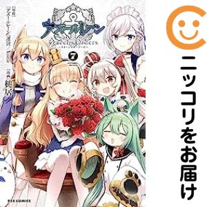 Rakuten - 【中古コミック】アズールレーン Queen's Orders 全巻セット（全7巻セット・完結） 槌居