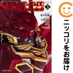 楽天市場】ユニコーンガンダム 全巻セットの通販