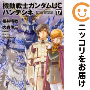 楽天市場】ユニコーンガンダム 全巻セットの通販
