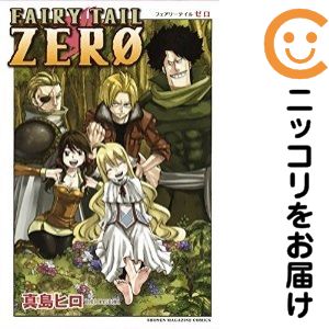 楽天市場】フェアリーテイル ゼロ（本・雑誌・コミック）の通販