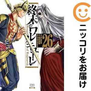 楽天市場】終末のワルキューレ全巻の通販