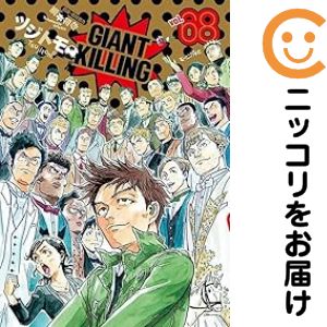Byrds C - 【中古コミック】GIANT KILLING 全巻セット（1-68巻セット・以下続巻） ツジトモ