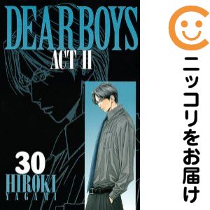 【中古コミック】DEAR BOYS ACT2 全巻セット（全30巻セット 完結） 八神ひろき