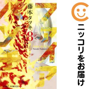 Rakuten - 【中古コミック】ファイアパンチ 全巻セット（全8巻セット・完結） 藤本タツキ