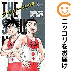 Premium （Boys） - 【中古コミック】THE SHOWMAN 全巻セット（全5巻セット・完結） 菊田洋之