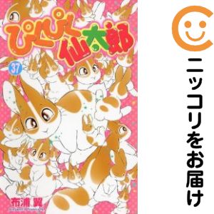楽天市場】ぴくぴく仙太郎 全巻の通販
