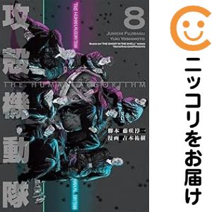 楽天市場】攻殻機動隊 セット（その他｜コミック）：本・雑誌