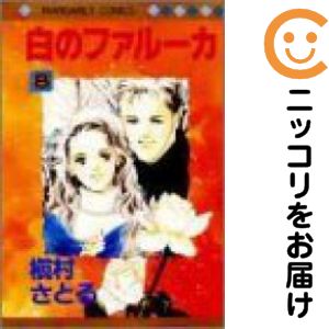 楽天市場】槇村さとる 全巻の通販