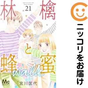 楽天市場】林檎と蜂蜜 全巻セットの通販