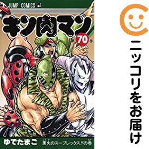 Rakuten - 【中古コミック】キン肉マン 単品（70） ゆでたまご