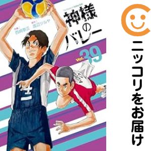 神様のバレー 1〜37巻セット 渡辺ツルヤ 神様のバレー 37 (芳文社コミックス) | 西崎泰正, 渡辺ツルヤ |本
