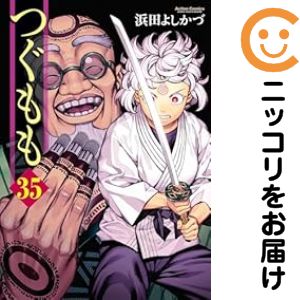 楽天市場】つぐもも 全巻（本・雑誌・コミック）の通販