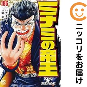 楽天市場】ミナミの帝王 全巻セットの通販