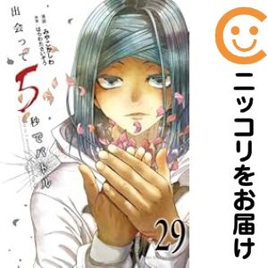 楽天市場】出会って5秒でバトル 全巻の通販